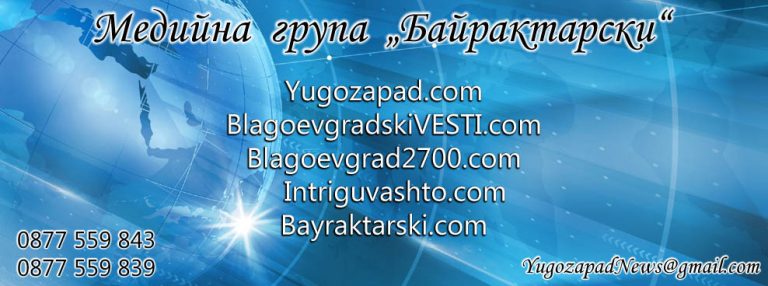 Mediina grupa Bayraktarski