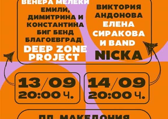 Koncert Bl