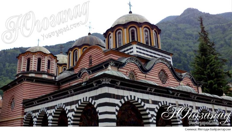 Rilski manastir