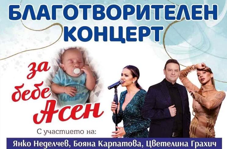 Koncert - Razlog