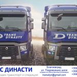 trans-dynasty-1