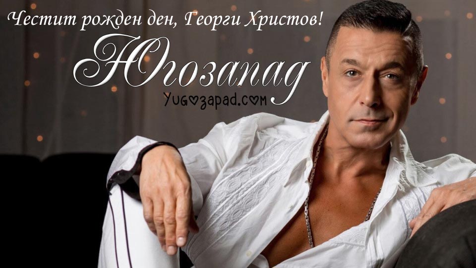 Georgi Hristov