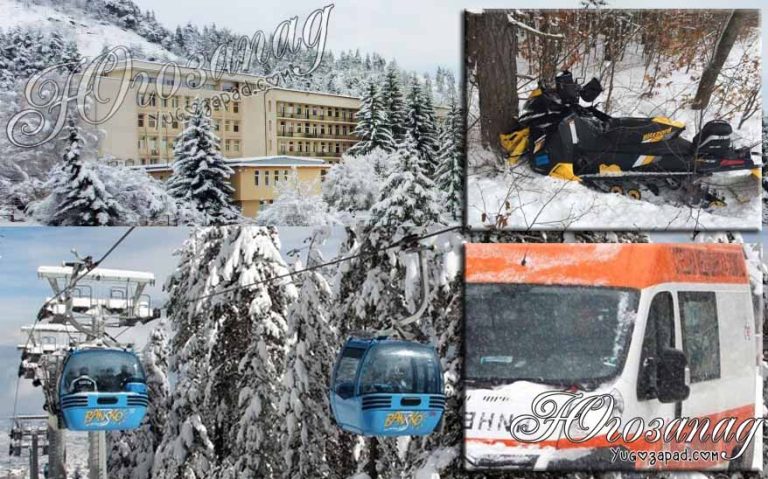 Bansko incident