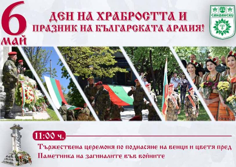 6 mai San