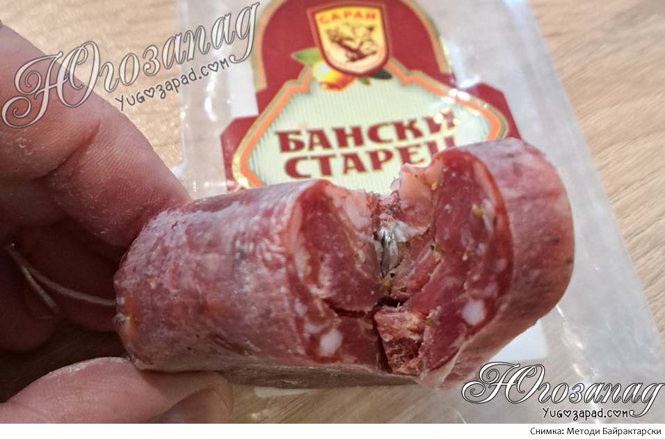Banski starec - Sarai Razlog 2
