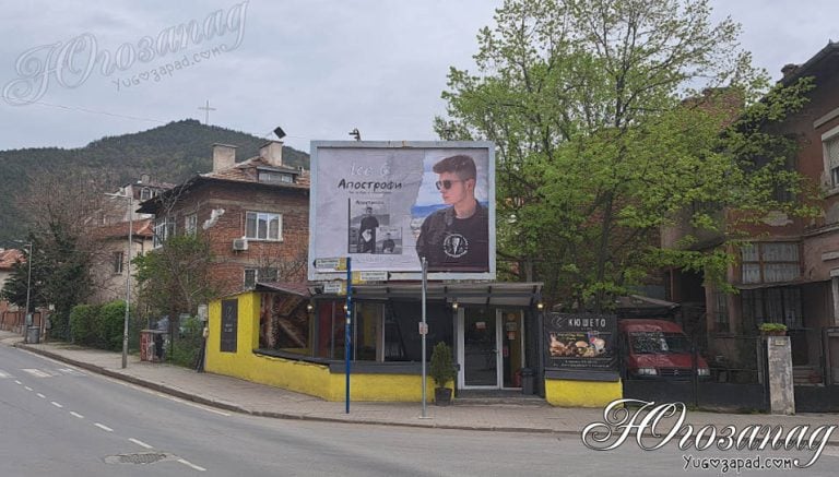 Ice G - Bilbord