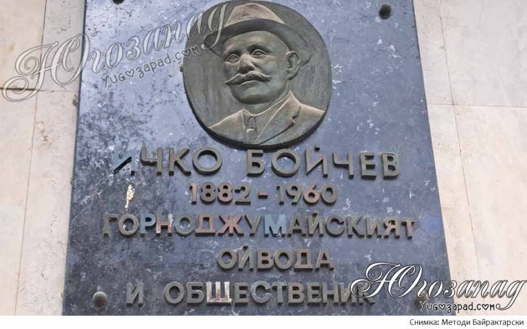 Ichko Boichev