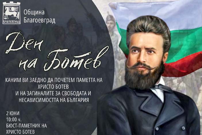 2 Yuni Botev
