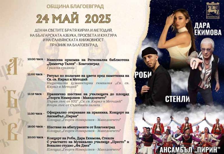 24 mai
