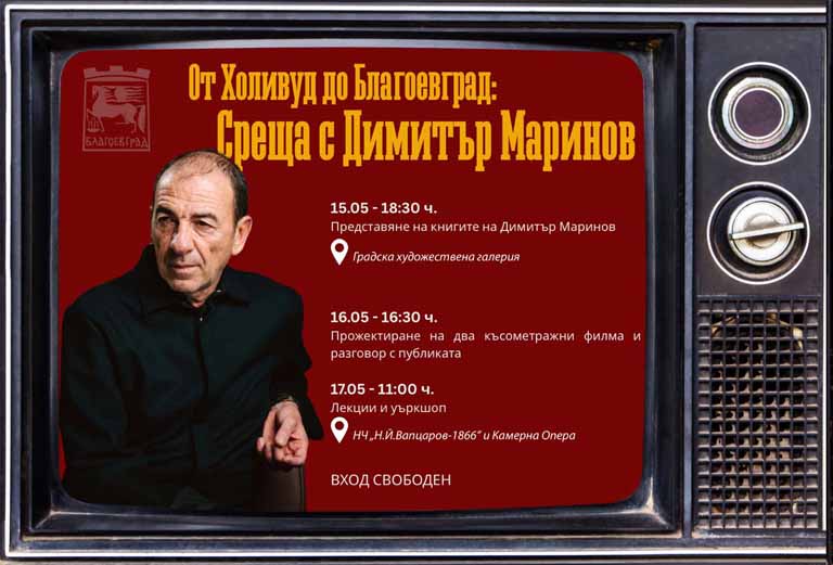 Dimitar Marinov