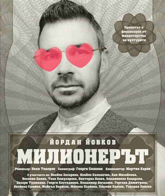Milionerat