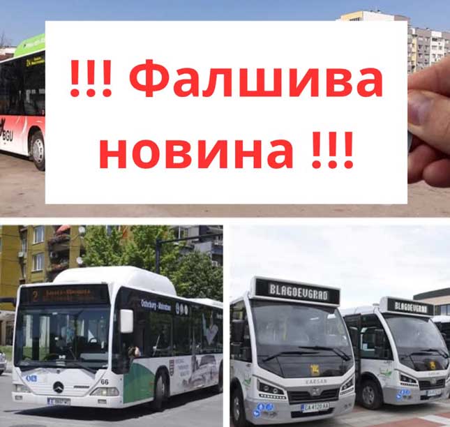Falshiva novina