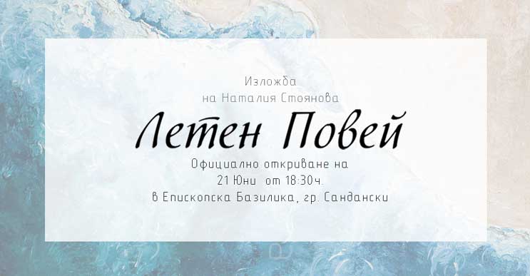 Leten povei