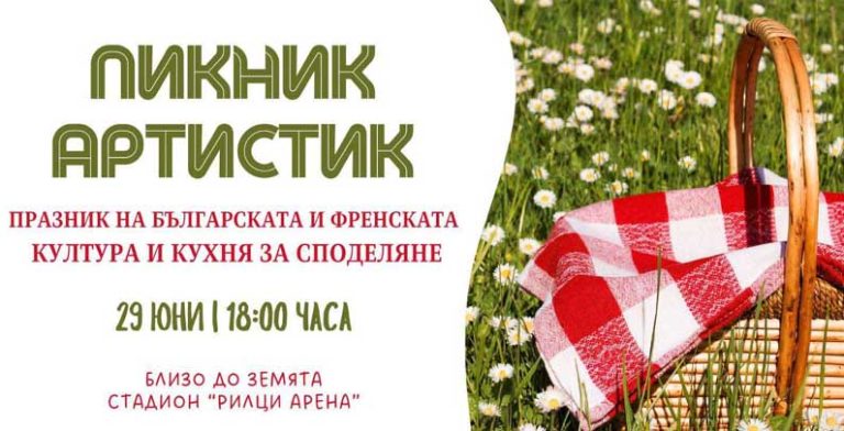 Piknik