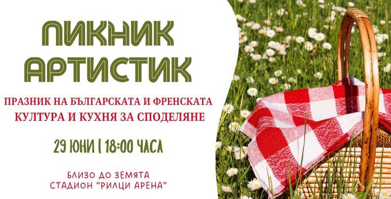 Piknik