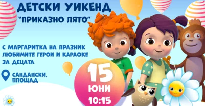Prikazno liato
