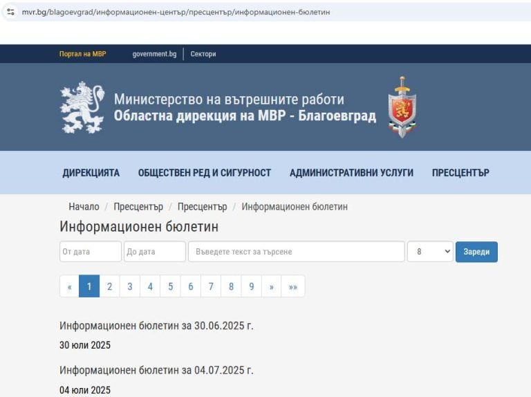 MVR - greshno info
