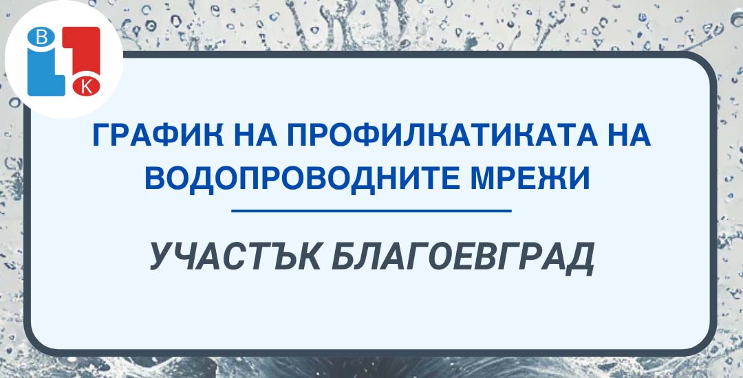 ViK bl