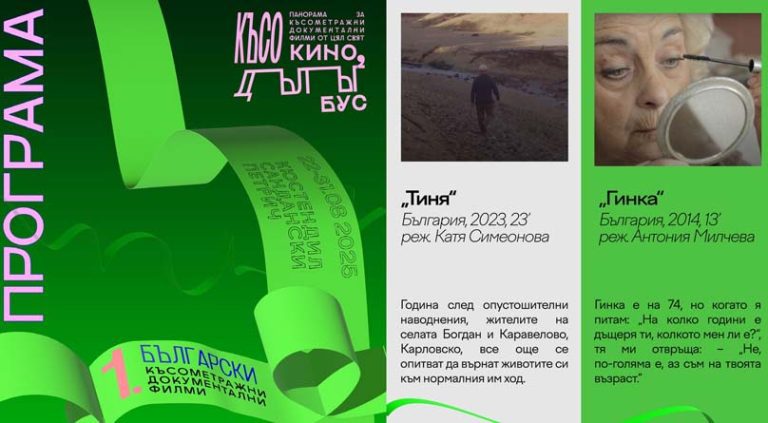 Kino Sa
