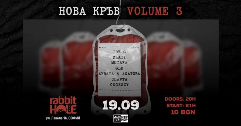 New Blood Vol. 3