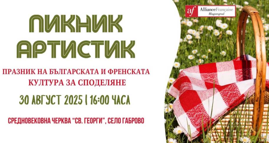 Piknik