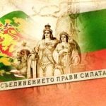 6 Septrmvri