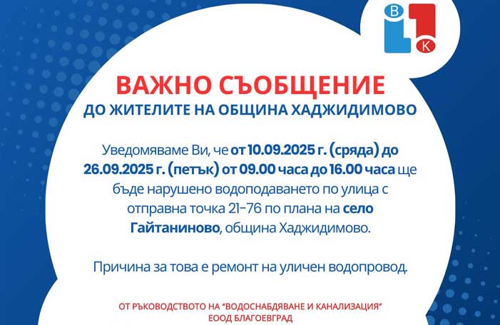 Gaitaninovo