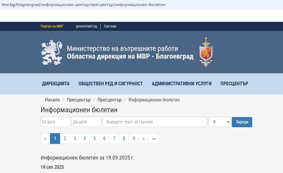 MVR