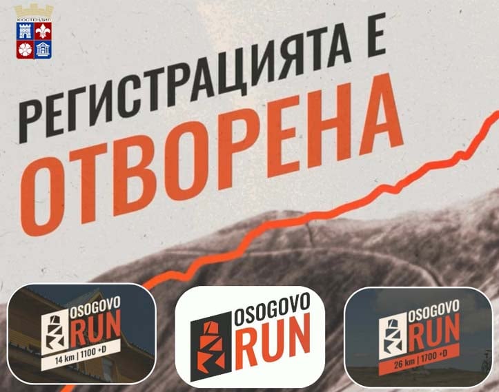 Osogovo