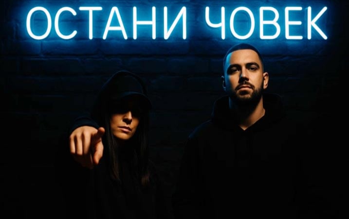 Ostani chovek