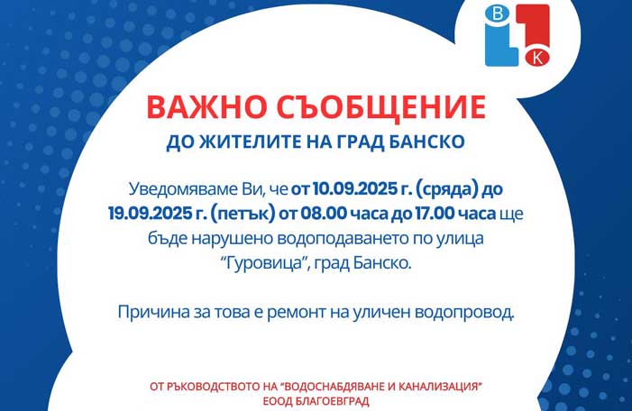 ViK - Bansko