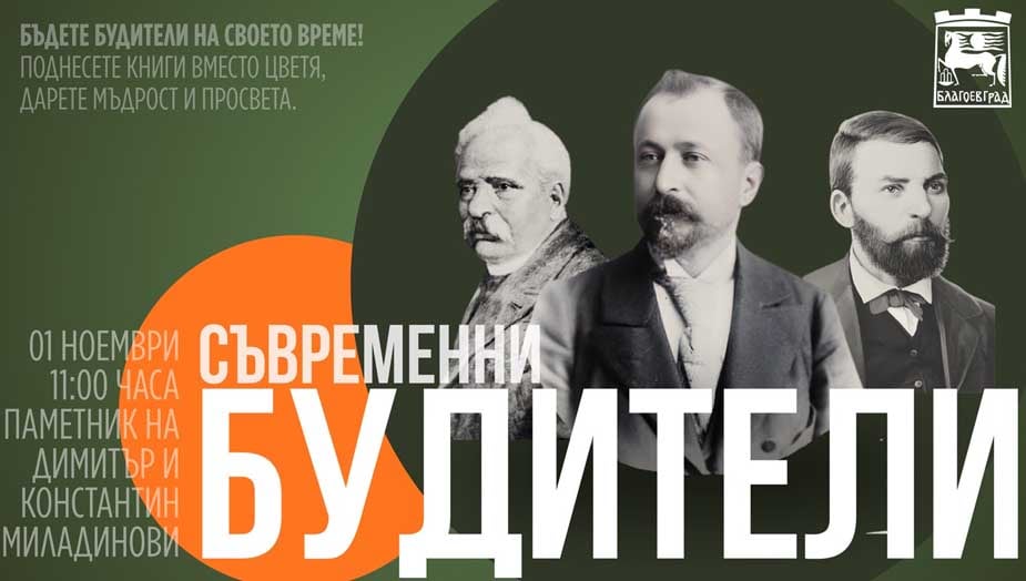 Buditeli