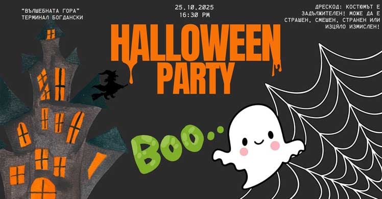 Party