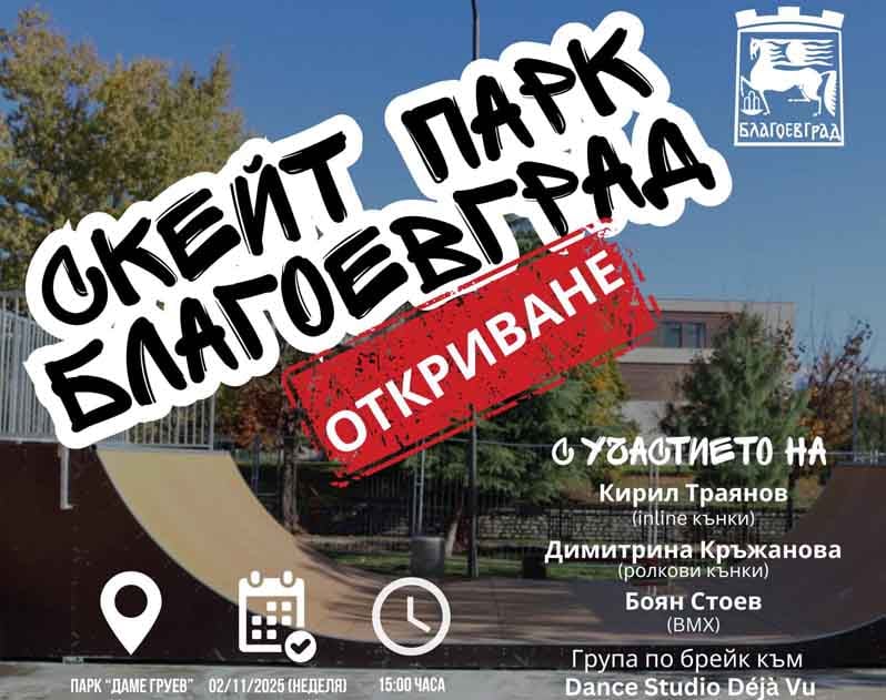 Skeit park