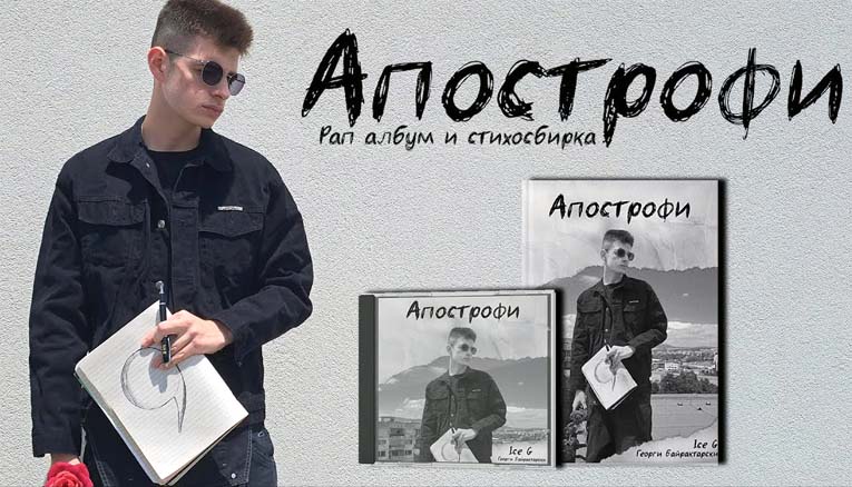 Apostrofi - Film