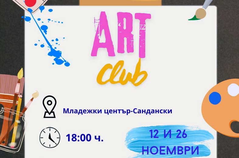 Art