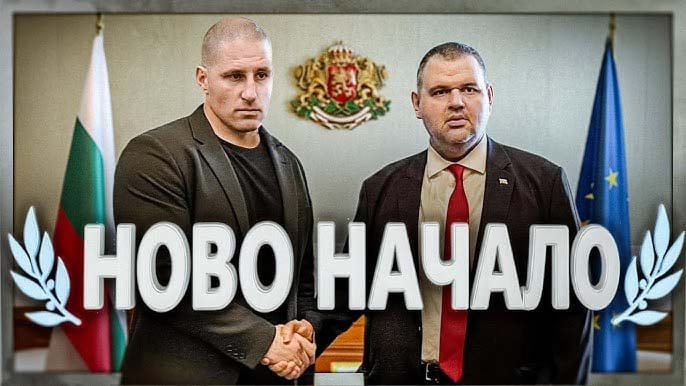 Canov - Peevski