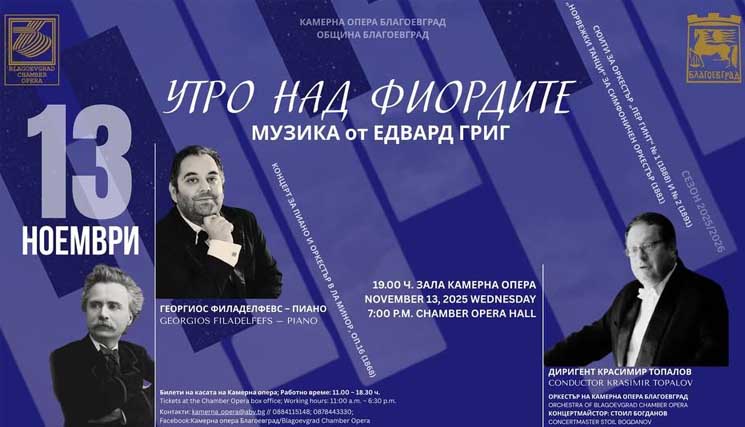 Kamerna opera Bl
