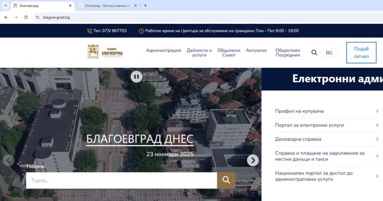 Nerabotesht sait na Obshtina Bl