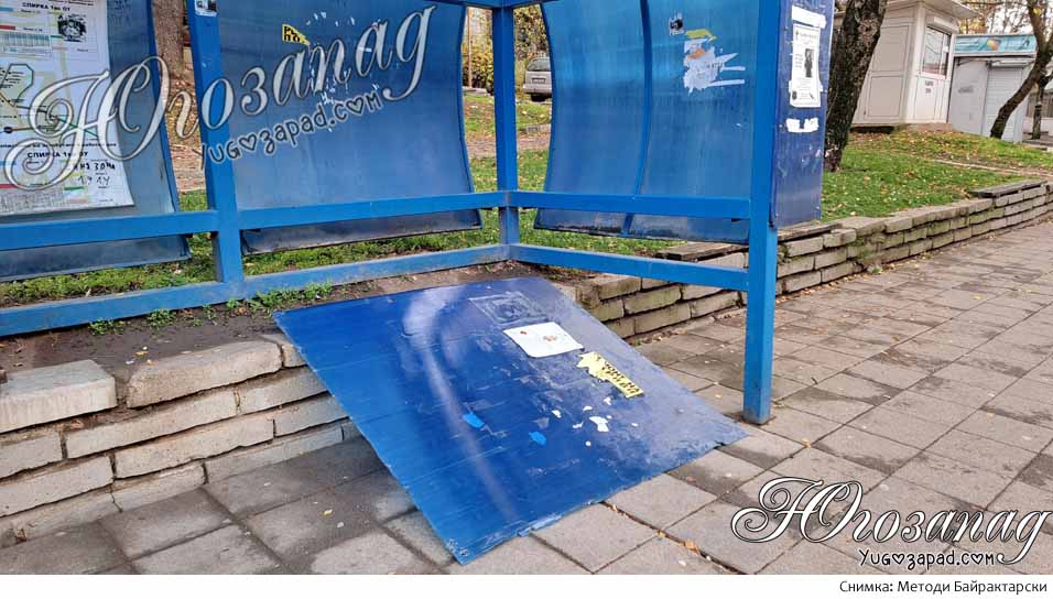 Spirka Blagoevgrad