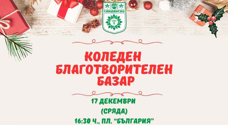 Bazar Sandanski
