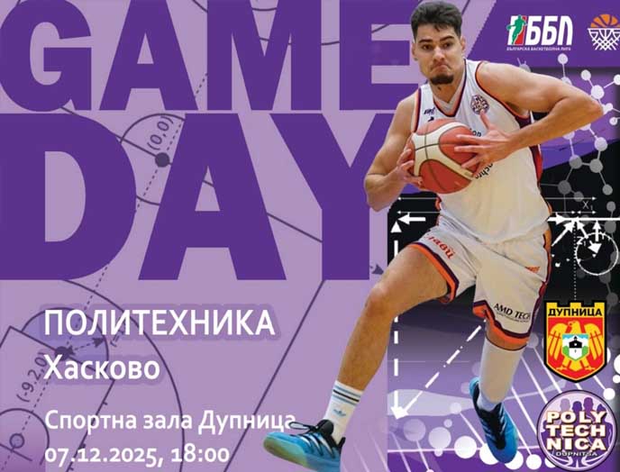Game Day