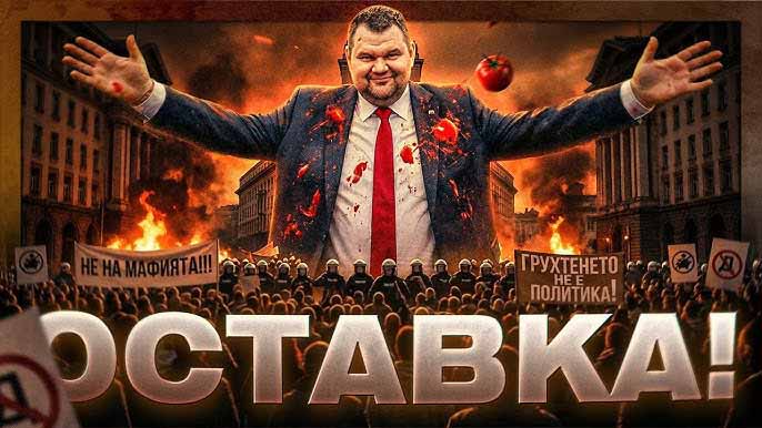 Peevski