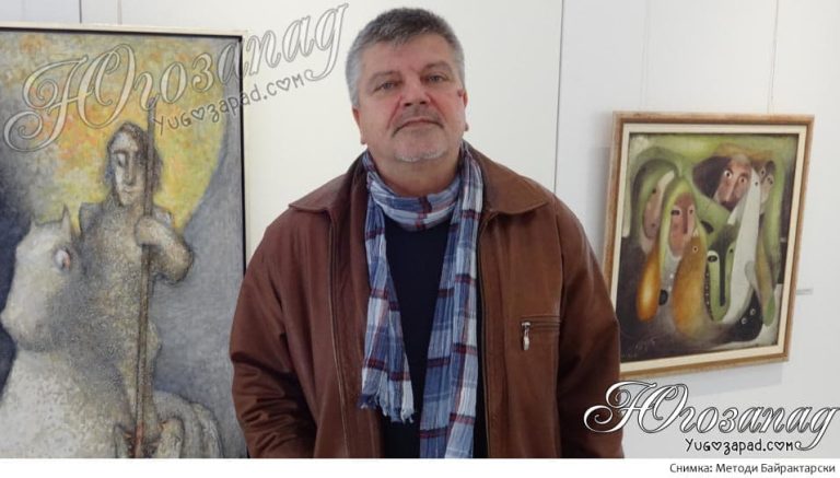 Благоевградският художник Иван Милушев