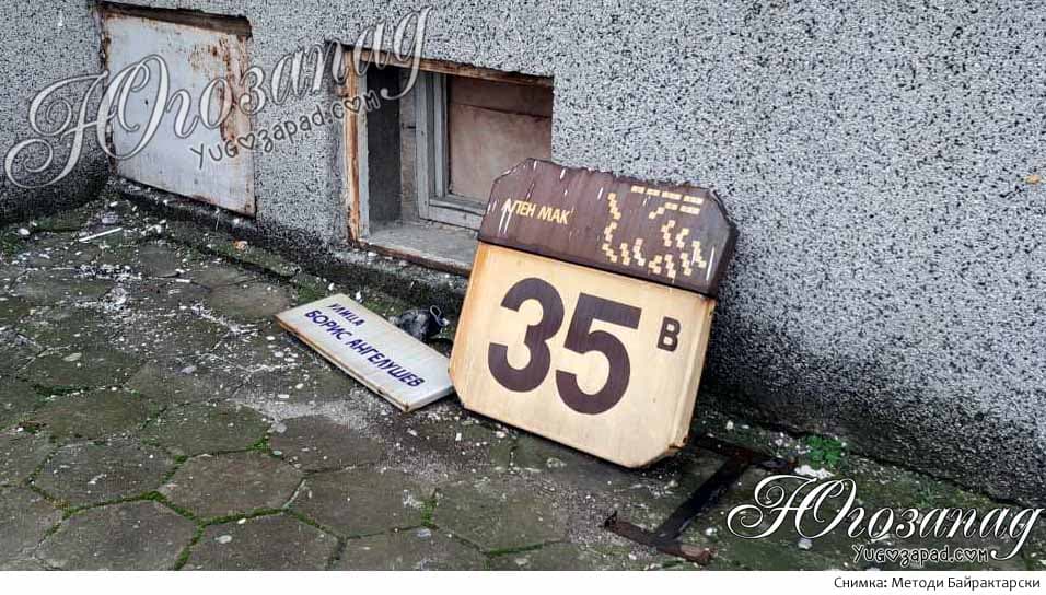 Разруха, опасност и безхаберие край две училища и блок №35 в ж.к. „Ален мак“