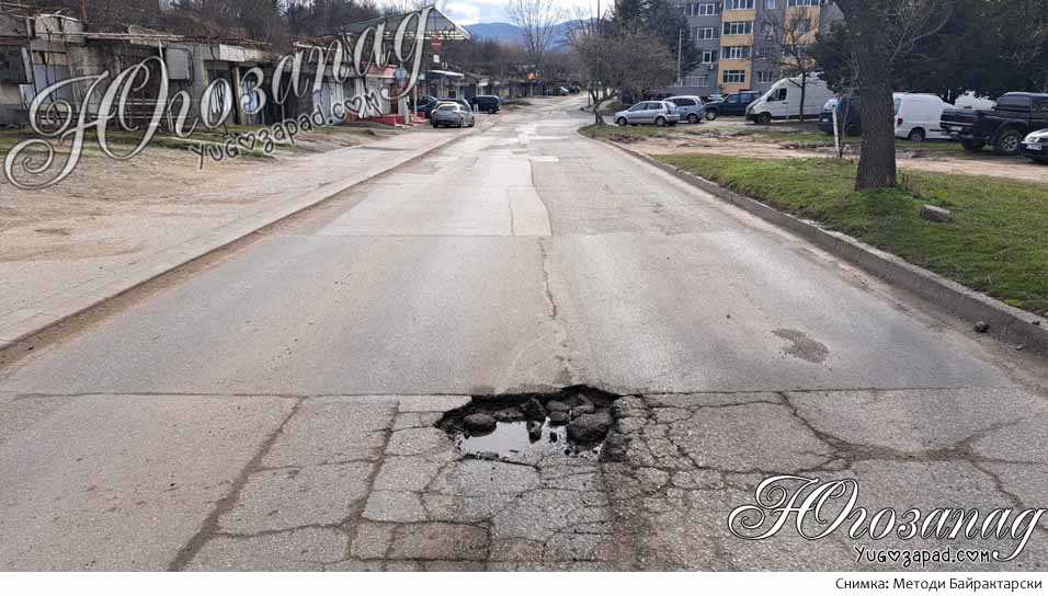 Улица „Броди“ в Струмско – нови рискове за автомобили и пешеходци