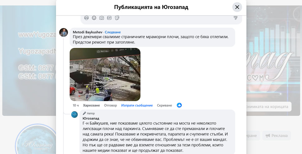 След сигнал на Yugozapad.com: кметът Байкушев с позиция за състоянието на моста