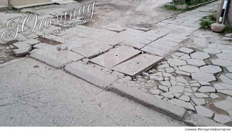 Разрухата в Благоевград: тротоарите на ул. „Крушево“ като след бомбардировки
