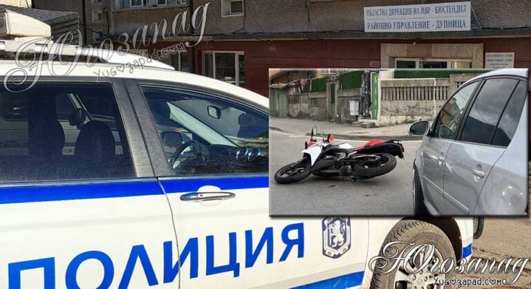Официално: Шофьорът, причинил катастрофа с моторист в Дупница, е употребил наркотици