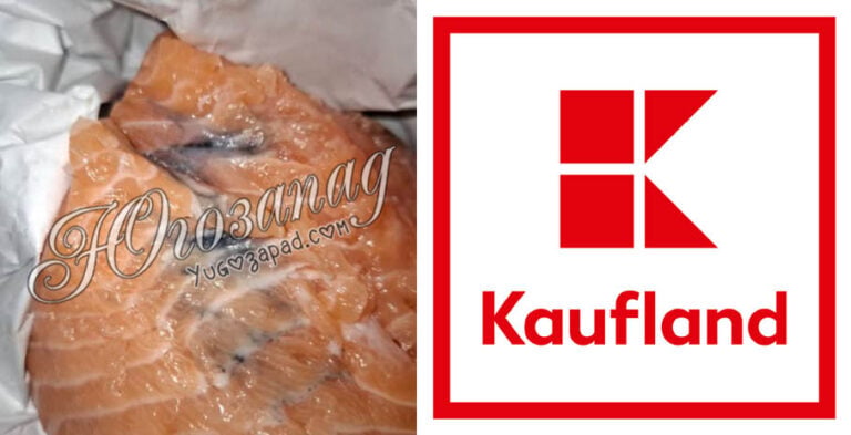 Сьомга от Kaufland прилича на мърша